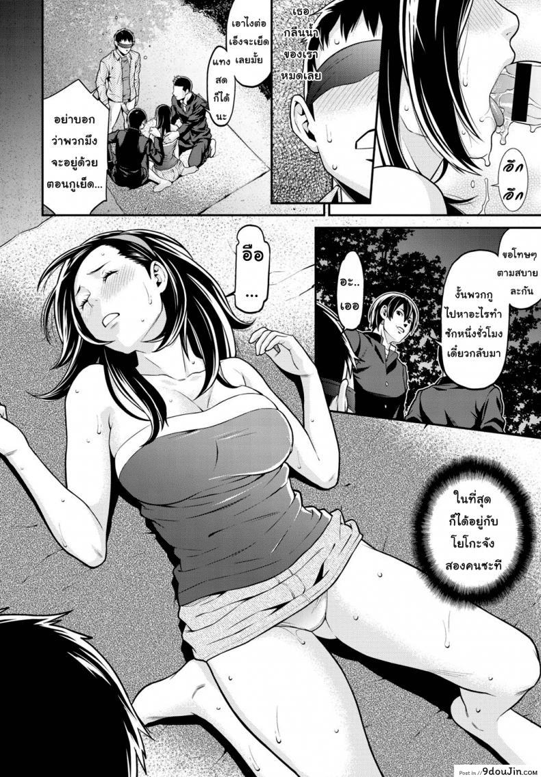อ่านโดจิน ปรารถนาราคะ [Syuuen] Ao no Yokubou ภาค 2 หน้าที่ 9