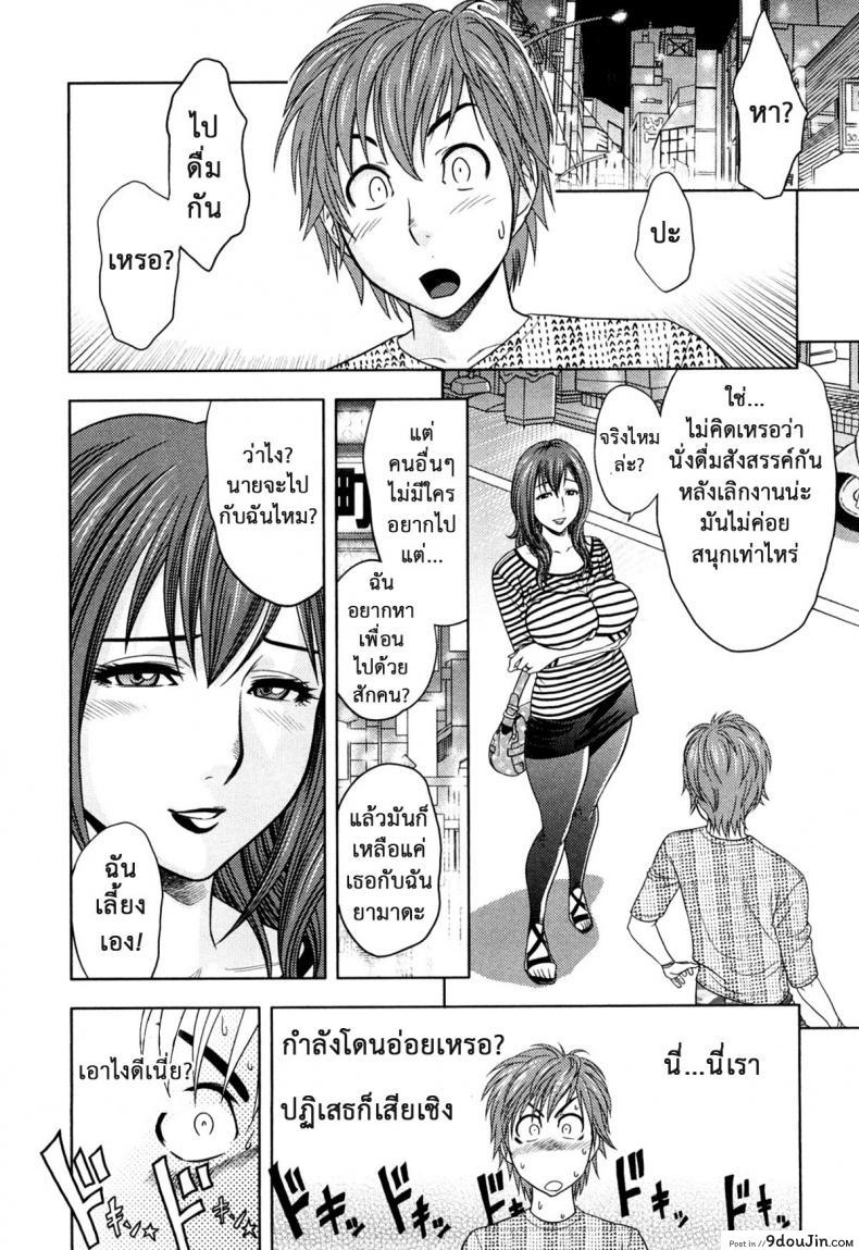 อ่านโดจิน Choi M Mimiko-san ภาค 1 [Tatsunami Youtoku] มิมิโกะ สาวอารมณ์เปลี่ยว แปลไทย หน้าที่ 12