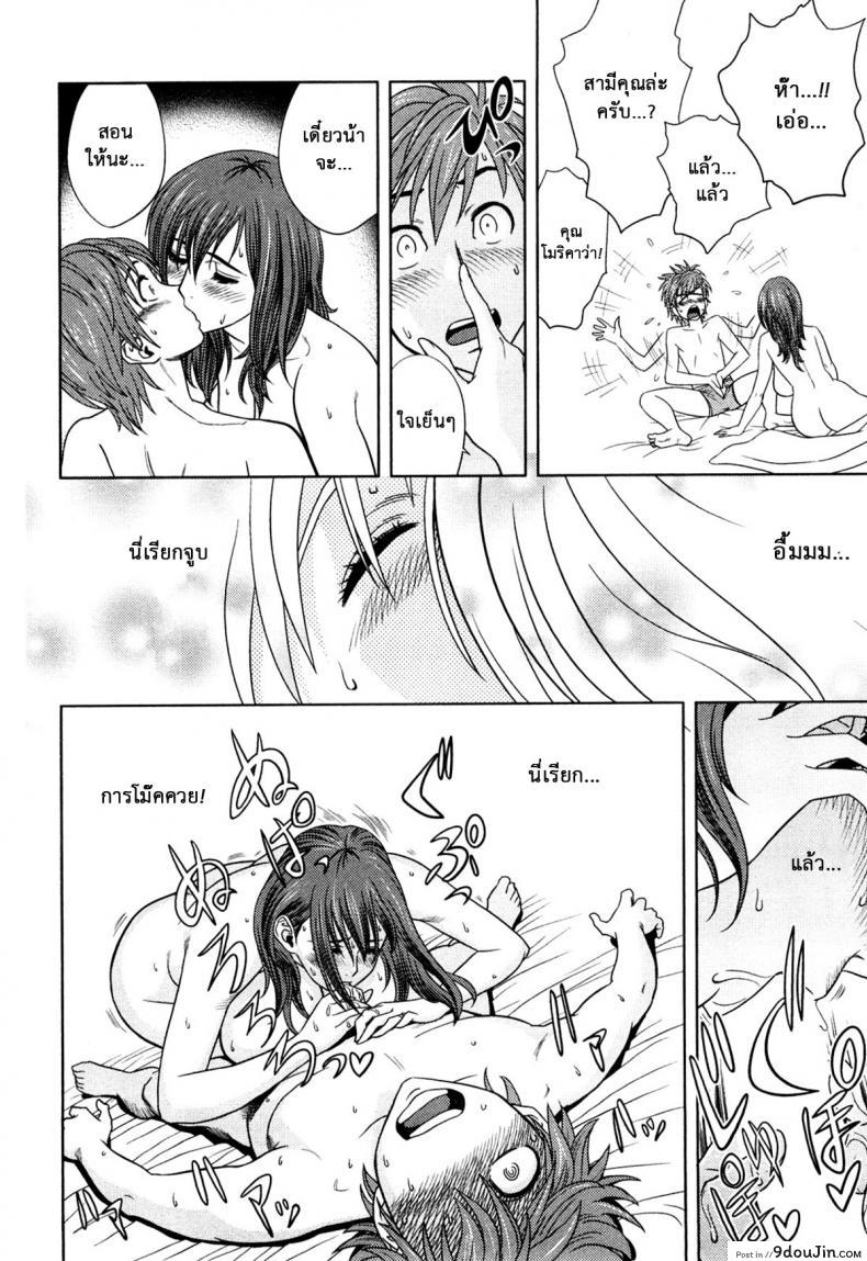 อ่านโดจิน Choi M Mimiko-san ภาค 1 [Tatsunami Youtoku] มิมิโกะ สาวอารมณ์เปลี่ยว แปลไทย หน้าที่ 14
