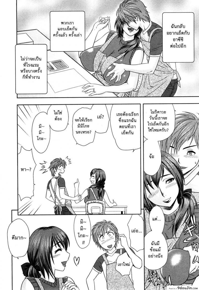 อ่านโดจิน Choi M Mimiko-san ภาค 1 [Tatsunami Youtoku] มิมิโกะ สาวอารมณ์เปลี่ยว แปลไทย หน้าที่ 16