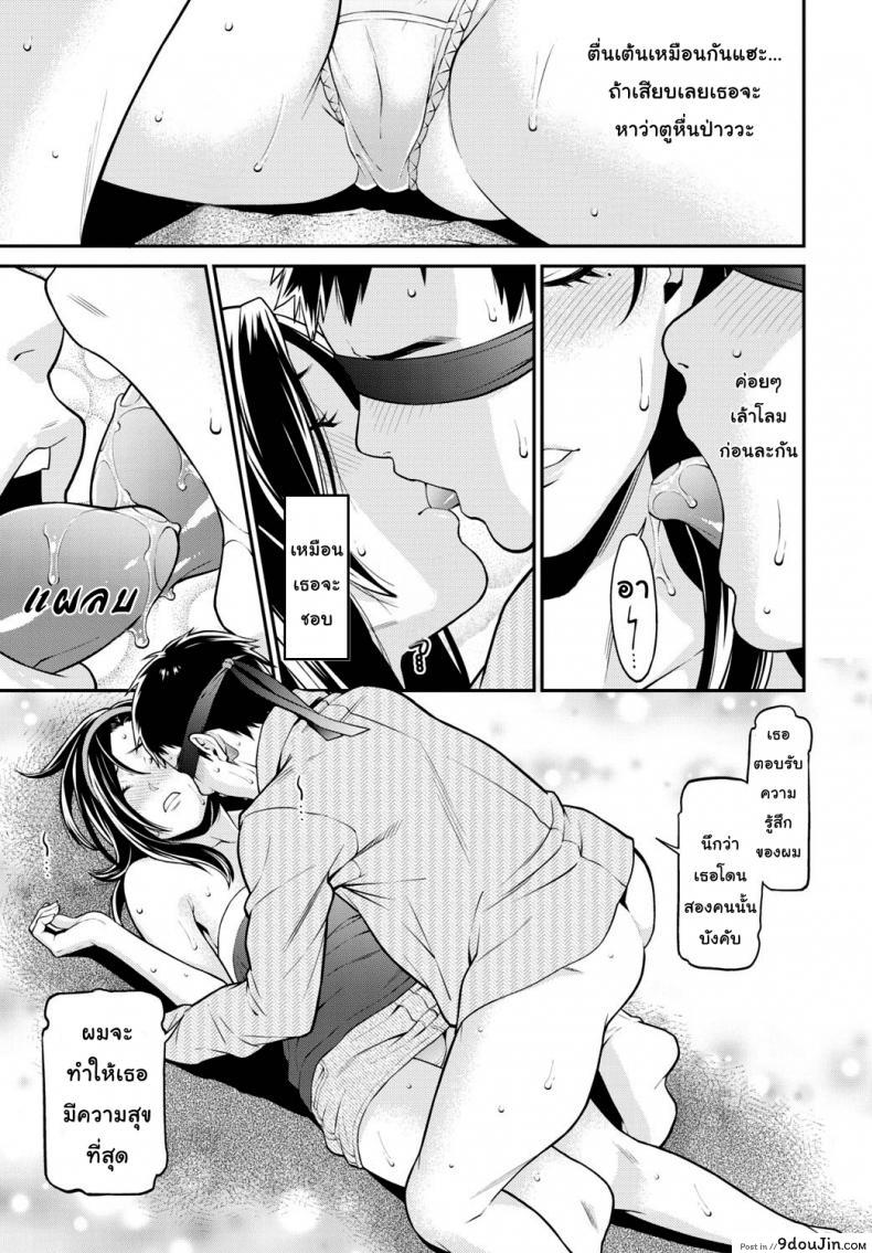 อ่านโดจิน ปรารถนาราคะ [Syuuen] Ao no Yokubou ภาค 2 หน้าที่ 10