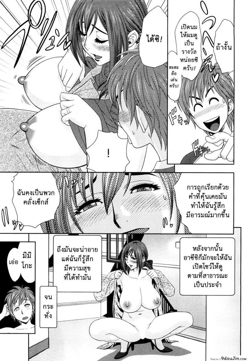 อ่านโดจิน Choi M Mimiko-san ภาค 1 [Tatsunami Youtoku] มิมิโกะ สาวอารมณ์เปลี่ยว แปลไทย หน้าที่ 17