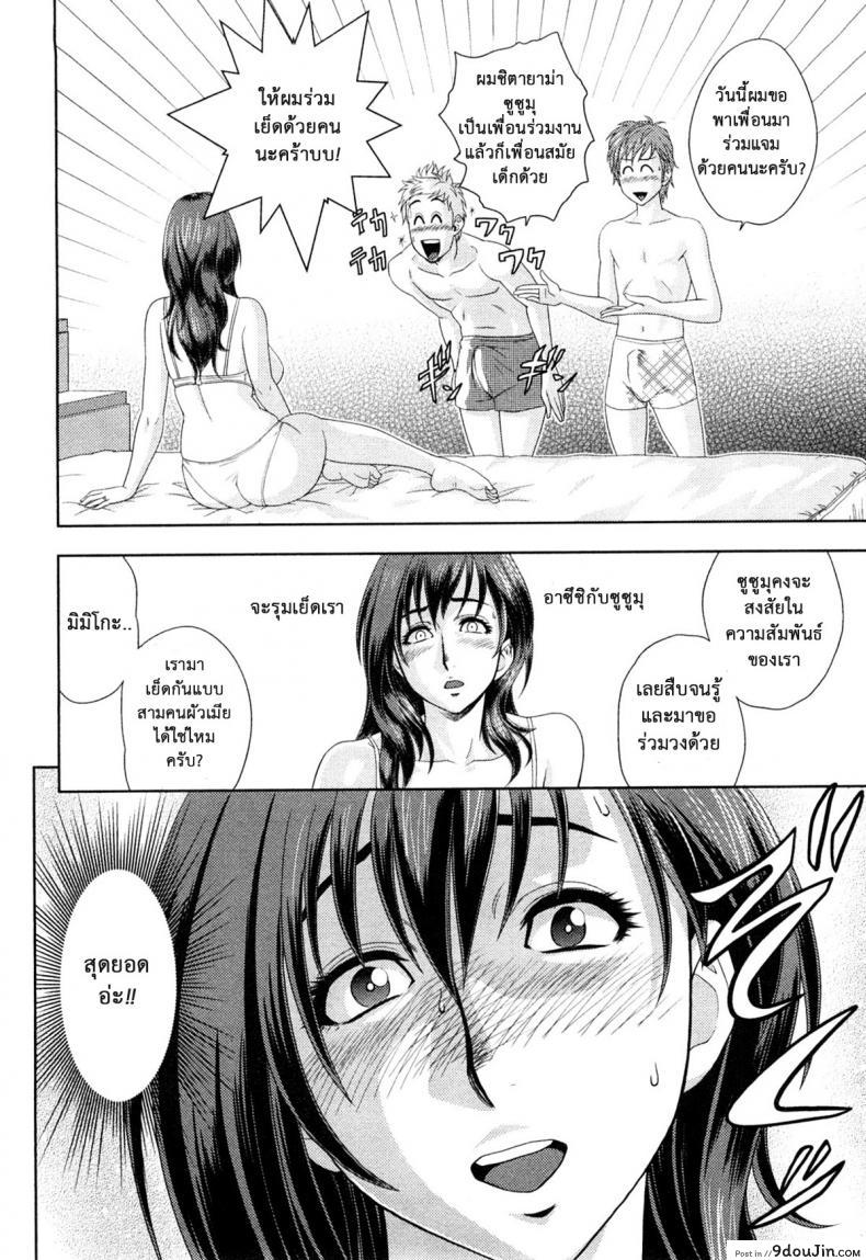 อ่านโดจิน Choi M Mimiko-san ภาค 1 [Tatsunami Youtoku] มิมิโกะ สาวอารมณ์เปลี่ยว แปลไทย หน้าที่ 18