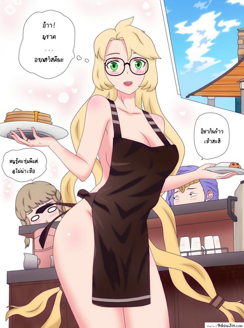 อ่านโดจิน อย่าเอาบ่อย เดี๋ยวติดใจ [Genjo] Cluttered Apology ภาค 22 แปลไทย หน้าที่ 25