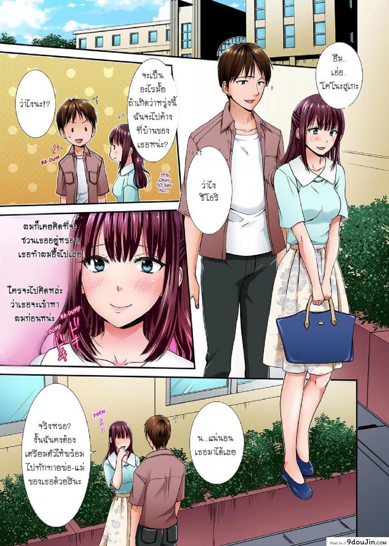 อ่านโดจิน อยู่กับพี่น้อง จะท้องไหมเนี่ย [Hairi Takamiya] LIVING with MY SEXY COUSIN ~ I CAN’T HOLD MYSELF BACK!! ภาค 1 หน้าที่ 2