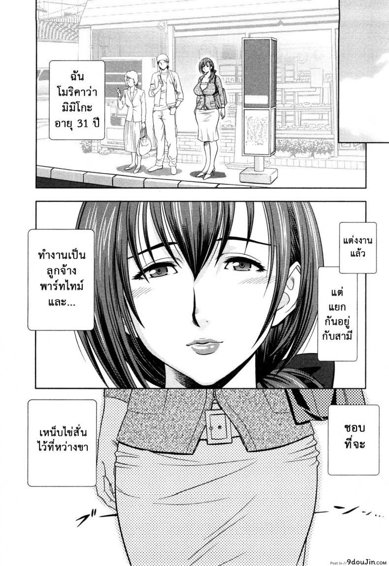 อ่านโดจิน มิมิโกะ สาวอารมณ์เปลี่ยว [Tatsunami Youtoku] Choi M Mimiko-san ภาค 2 หน้าที่ 2