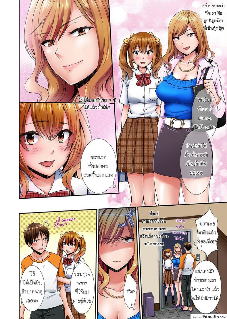 อ่านโดจิน อยู่กับพี่น้อง จะท้องไหมเนี่ย [Hairi Takamiya] แปลไทย หน้าที่ 5