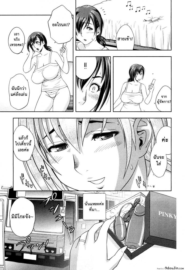 อ่านโดจิน มิมิโกะ สาวอารมณ์เปลี่ยว [Tatsunami Youtoku] Choi M Mimiko-san ภาค 2 หน้าที่ 5