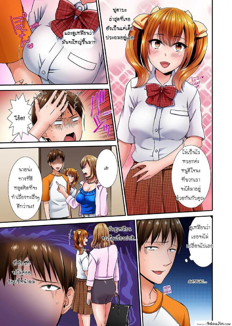 อ่านโดจิน อยู่กับพี่น้อง จะท้องไหมเนี่ย [Hairi Takamiya] แปลไทย หน้าที่ 6