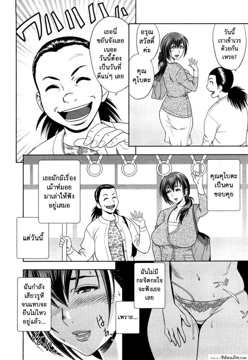 อ่านโดจิน Choi M Mimiko-san ภาค 2 [Tatsunami Youtoku] มิมิโกะสาวเปลี่ยว แปลไทย หน้าที่ 6