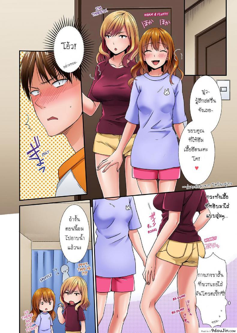 อ่านโดจิน อยู่กับพี่น้อง จะท้องไหมเนี่ย [Hairi Takamiya] แปลไทย หน้าที่ 7