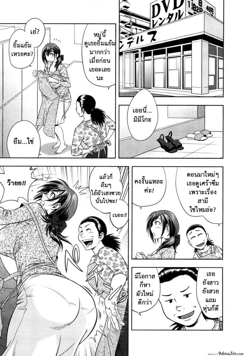 อ่านโดจิน Choi M Mimiko-san ภาค 2 [Tatsunami Youtoku] มิมิโกะสาวเปลี่ยว แปลไทย หน้าที่ 7