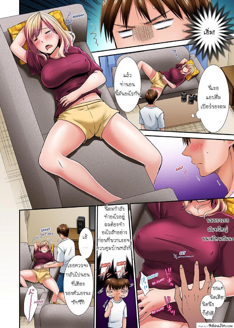 อ่านโดจิน อยู่กับพี่น้อง จะท้องไหมเนี่ย [Hairi Takamiya] แปลไทย หน้าที่ 9