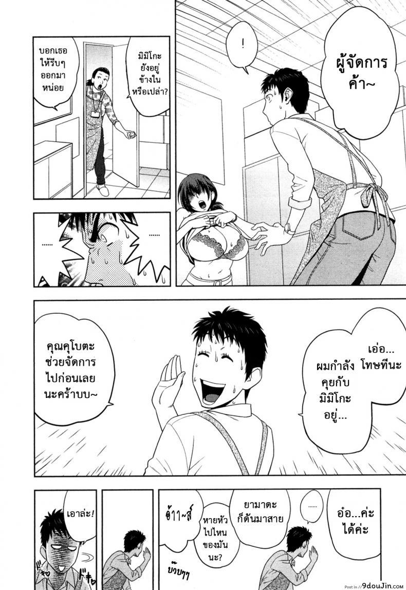 อ่านโดจิน Choi M Mimiko-san ภาค 2 [Tatsunami Youtoku] มิมิโกะสาวเปลี่ยว แปลไทย หน้าที่ 12