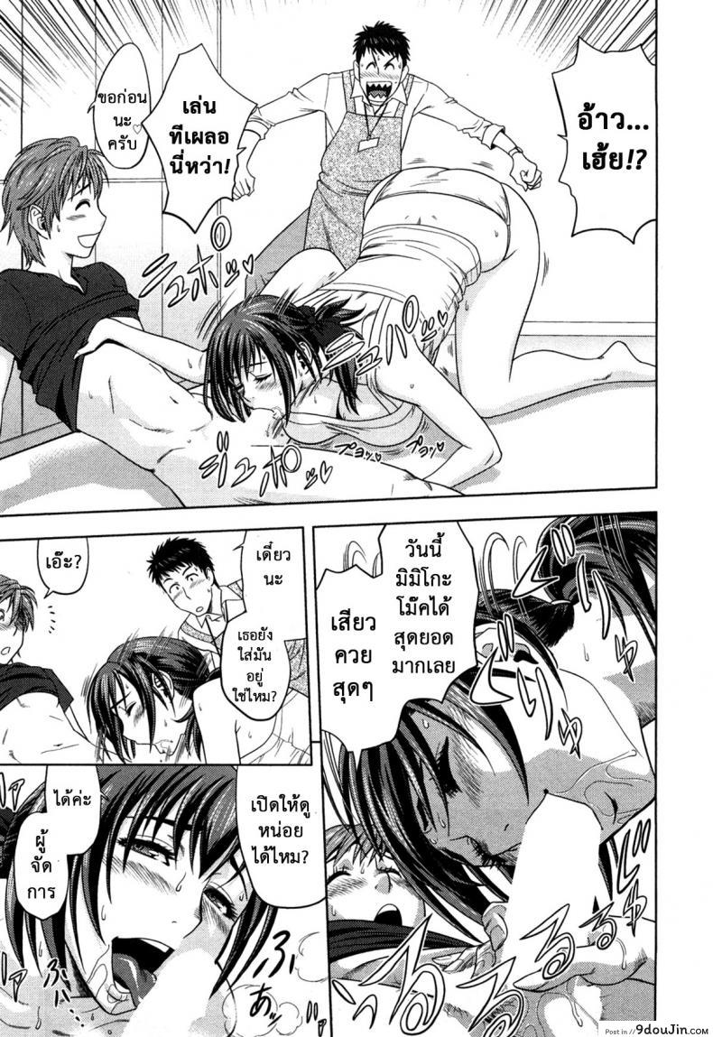 อ่านโดจิน Choi M Mimiko-san ภาค 2 [Tatsunami Youtoku] มิมิโกะสาวเปลี่ยว แปลไทย หน้าที่ 13