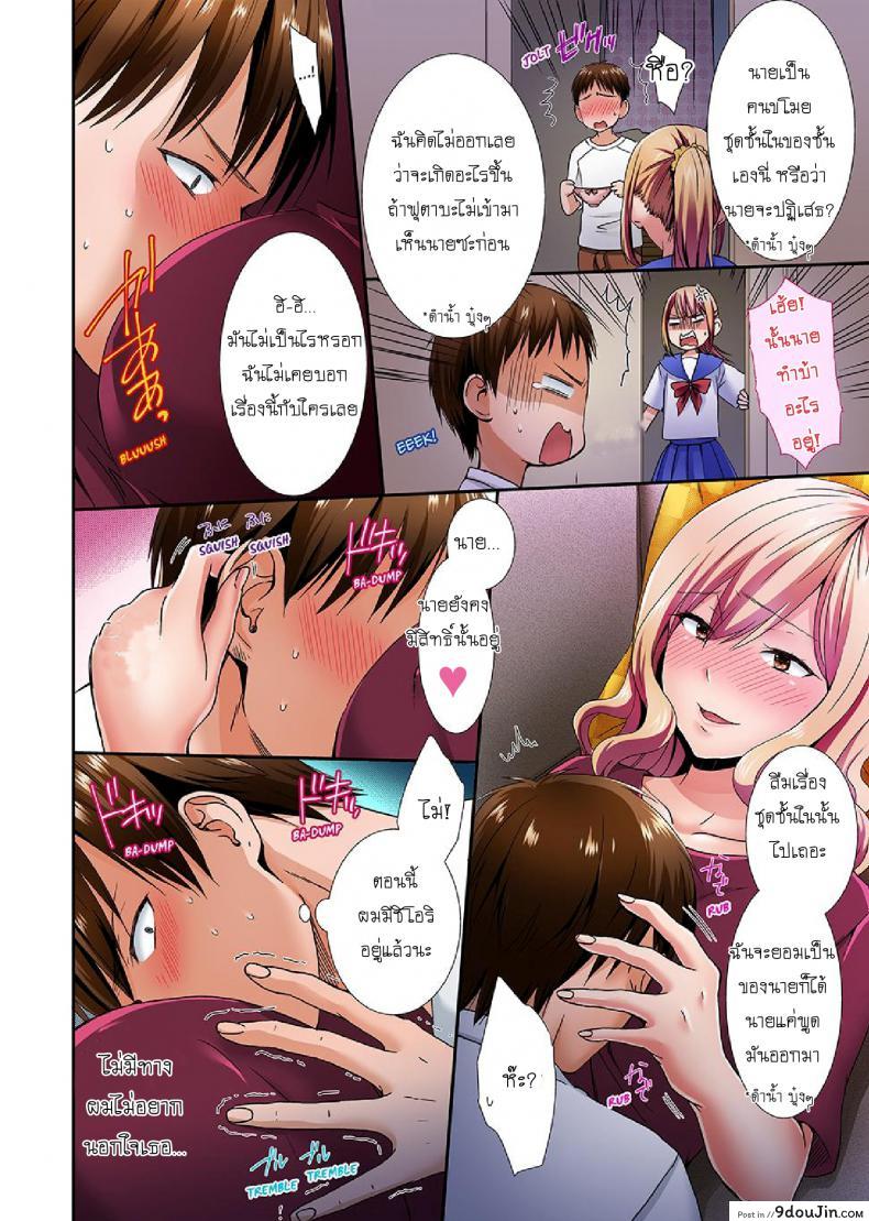 อ่านโดจิน อยู่กับพี่น้อง จะท้องไหมเนี่ย [Hairi Takamiya] แปลไทย หน้าที่ 11