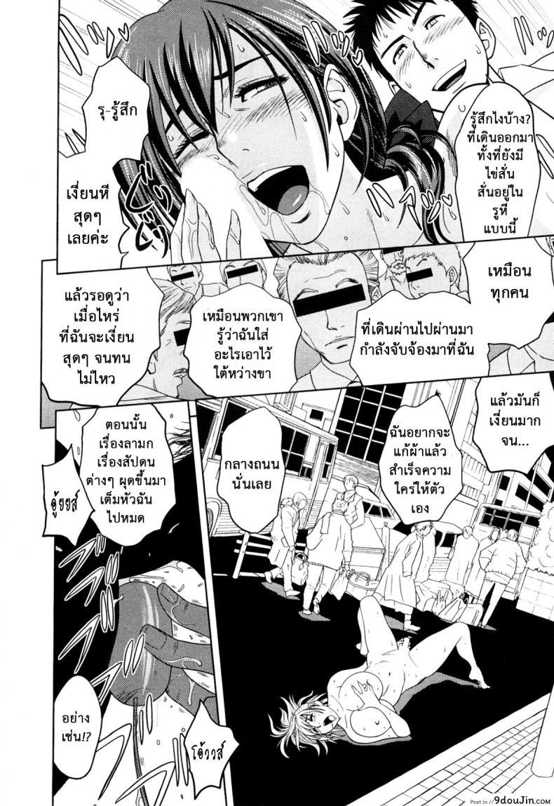 อ่านโดจิน Choi M Mimiko-san ภาค 2 [Tatsunami Youtoku] มิมิโกะสาวเปลี่ยว แปลไทย หน้าที่ 16
