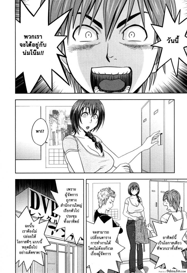 อ่านโดจิน มิมิโกะ สาวอารมณ์เปลี่ยว [Tatsunami Youtoku] Choi M Mimiko-san ภาค 3 หน้าที่ 2