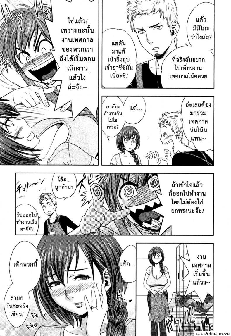 อ่านโดจิน มิมิโกะ สาวอารมณ์เปลี่ยว [Tatsunami Youtoku] Choi M Mimiko-san ภาค 3 หน้าที่ 3