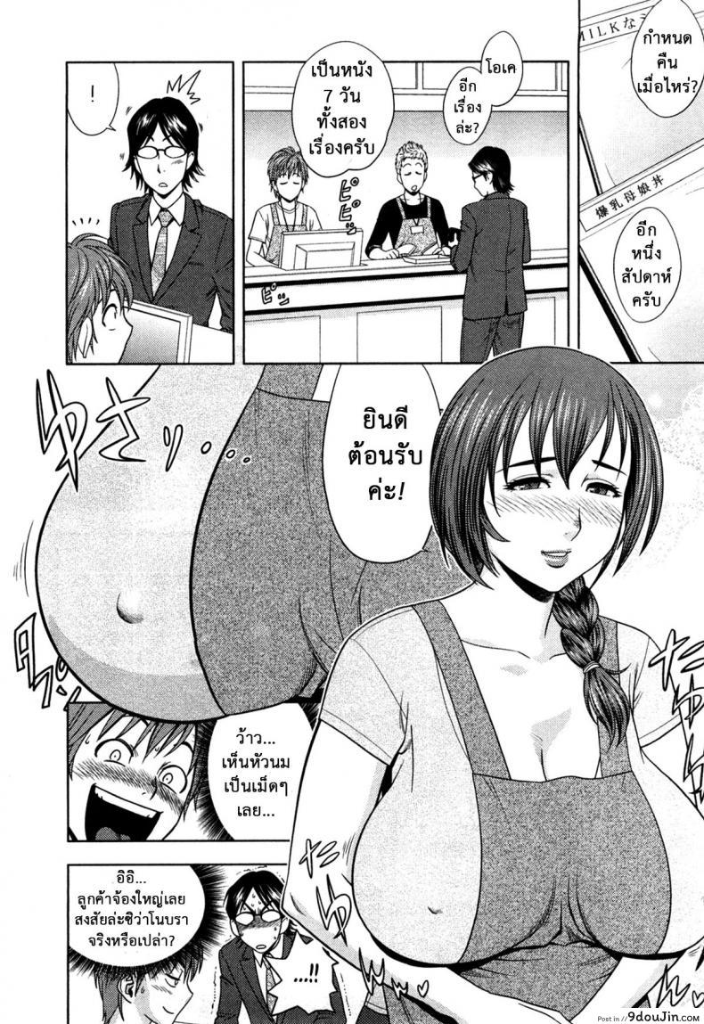 อ่านโดจิน มิมิโกะ สาวอารมณ์เปลี่ยว [Tatsunami Youtoku] Choi M Mimiko-san ภาค 3 หน้าที่ 4