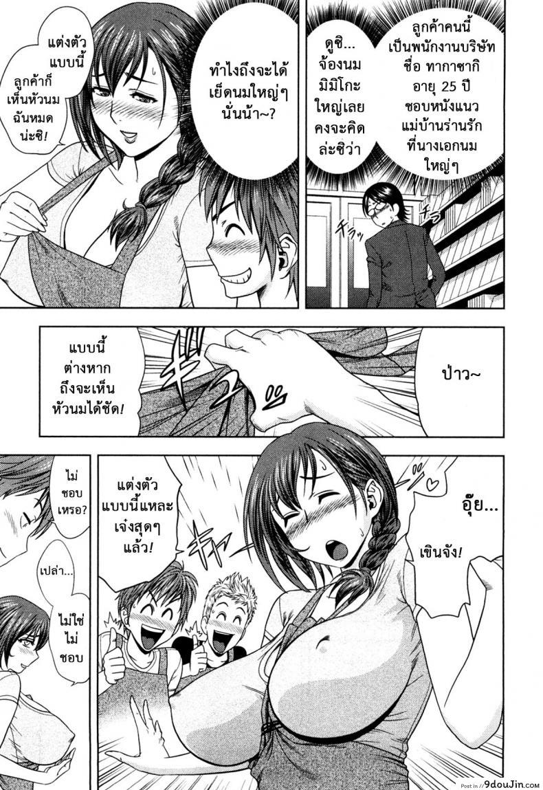 อ่านโดจิน Choi M Mimiko-san ภาค 3 [Tatsunami Youtoku] มิมิโกะ สาวอารมณ์เปลี่ยว แปลไทย หน้าที่ 5
