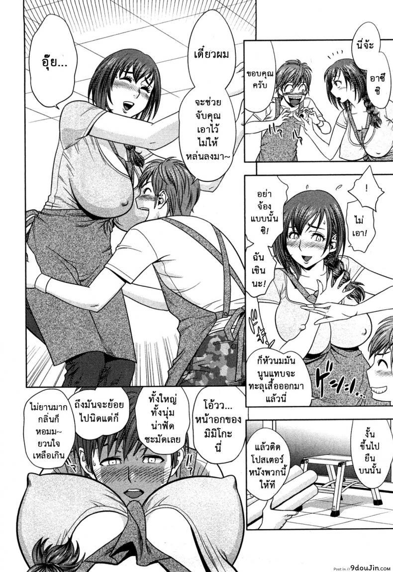 อ่านโดจิน Choi M Mimiko-san ภาค 3 [Tatsunami Youtoku] มิมิโกะ สาวอารมณ์เปลี่ยว แปลไทย หน้าที่ 8