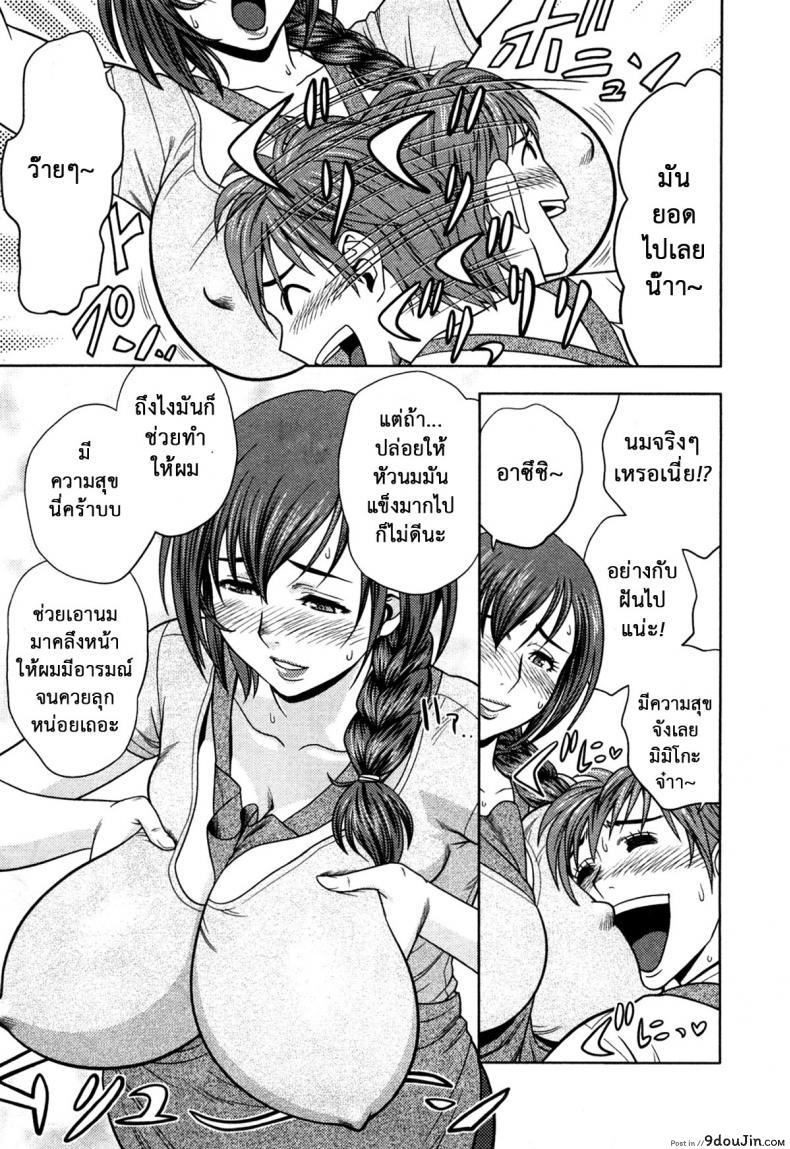 อ่านโดจิน Choi M Mimiko-san ภาค 3 [Tatsunami Youtoku] มิมิโกะ สาวอารมณ์เปลี่ยว แปลไทย หน้าที่ 9