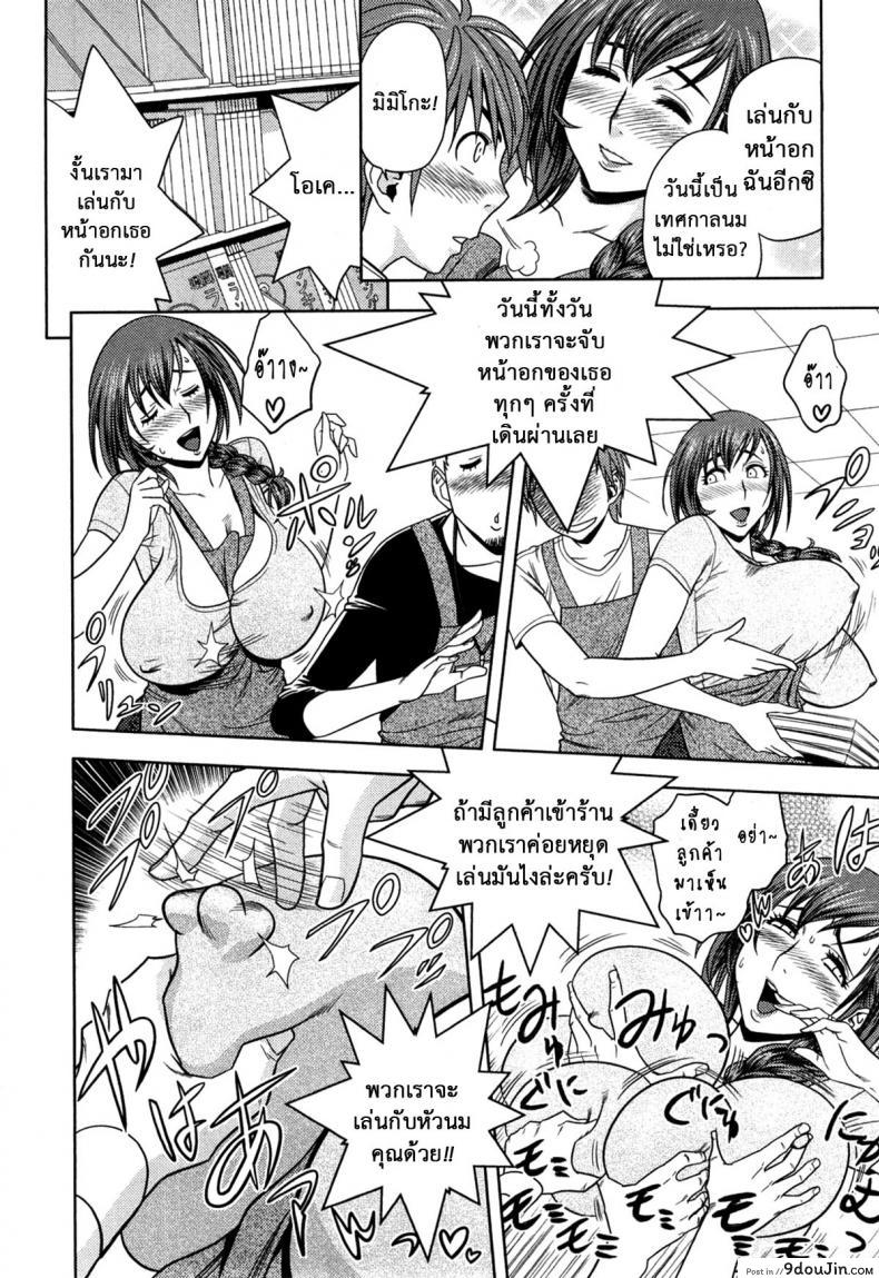 อ่านโดจิน Choi M Mimiko-san ภาค 3 [Tatsunami Youtoku] มิมิโกะ สาวอารมณ์เปลี่ยว แปลไทย หน้าที่ 10