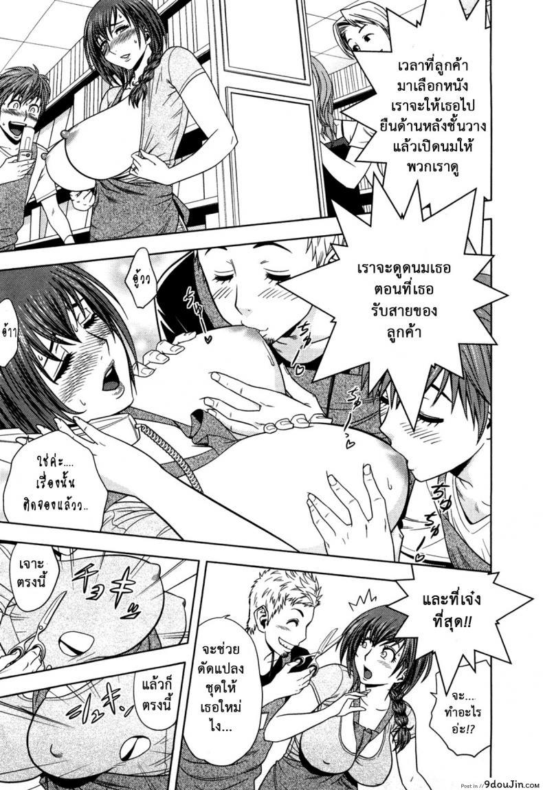 อ่านโดจิน Choi M Mimiko-san ภาค 3 [Tatsunami Youtoku] มิมิโกะ สาวอารมณ์เปลี่ยว แปลไทย หน้าที่ 11