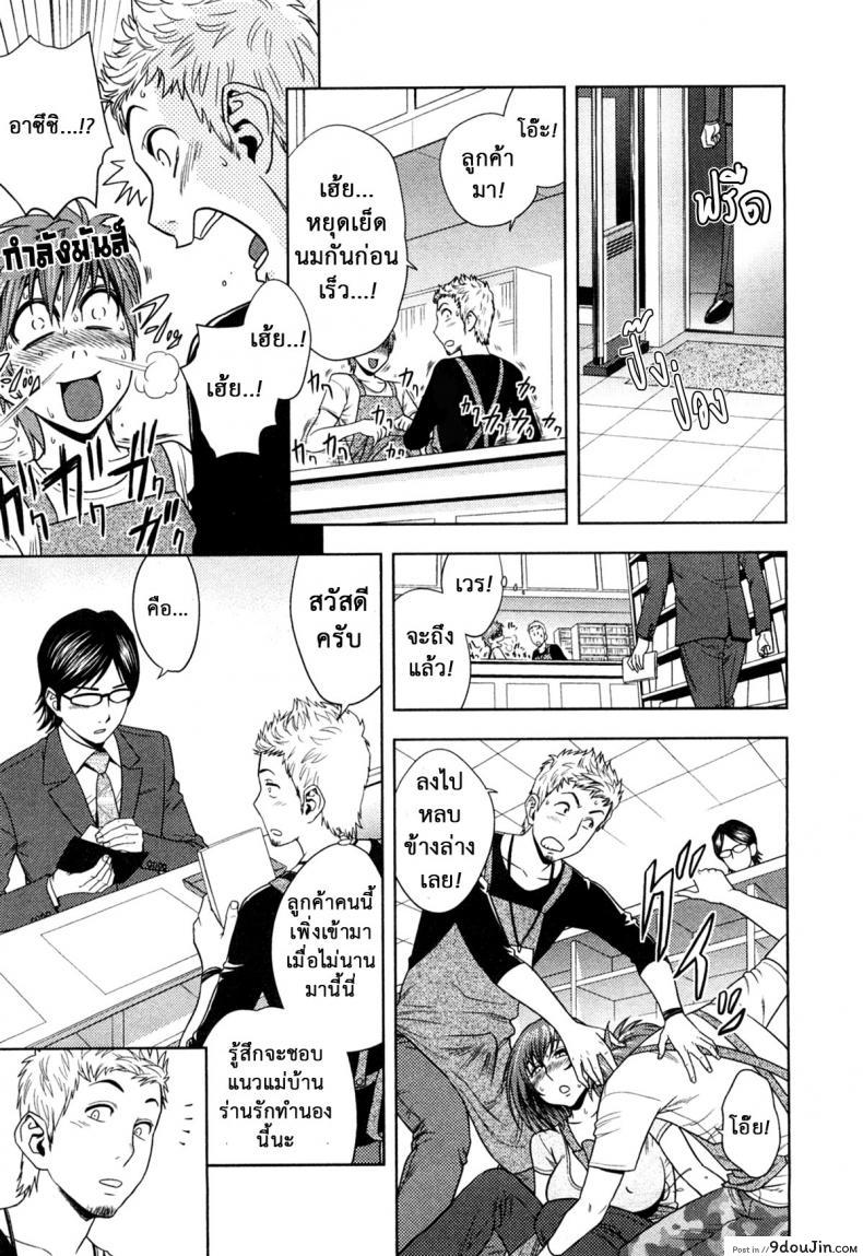 อ่านโดจิน Choi M Mimiko-san ภาค 3 [Tatsunami Youtoku] มิมิโกะ สาวอารมณ์เปลี่ยว แปลไทย หน้าที่ 13