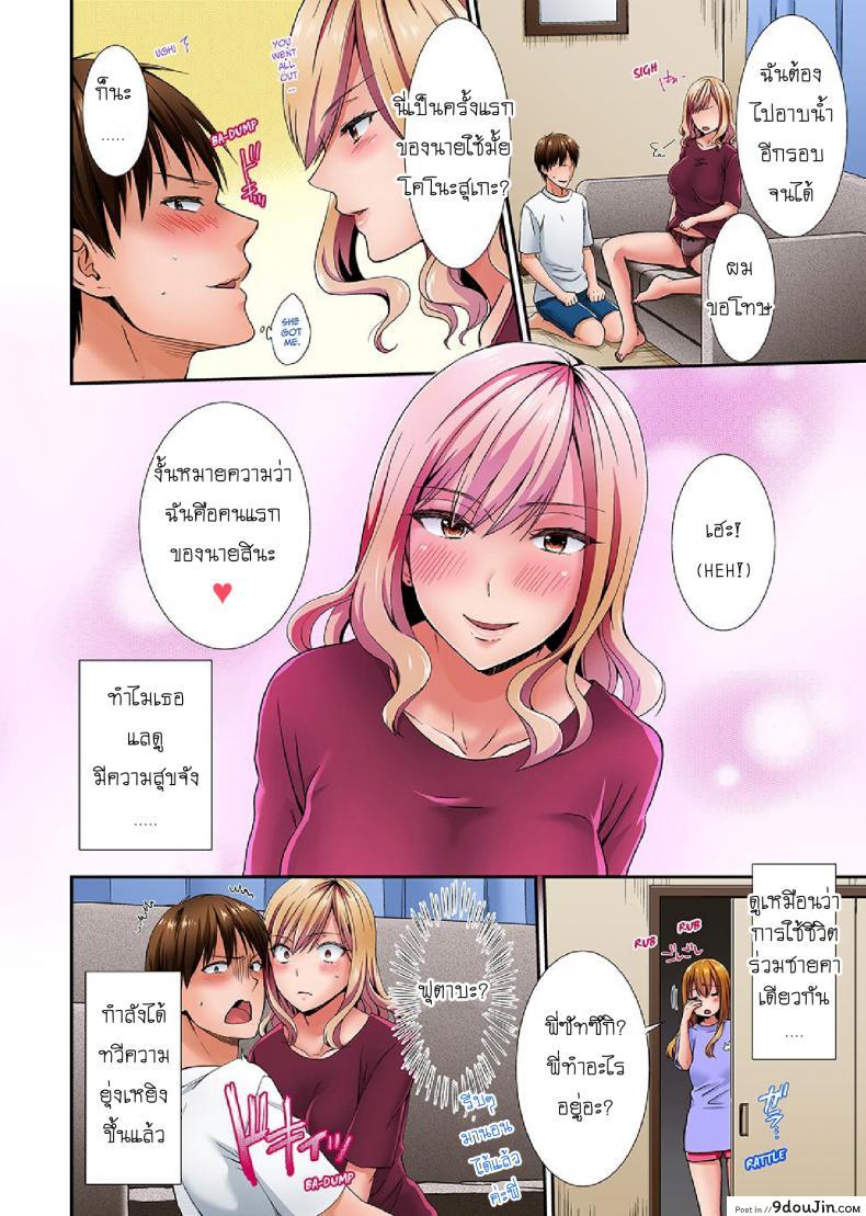 อ่านโดจิน อยู่กับพี่น้อง จะท้องไหมเนี่ย [Hairi Takamiya] แปลไทย หน้าที่ 25