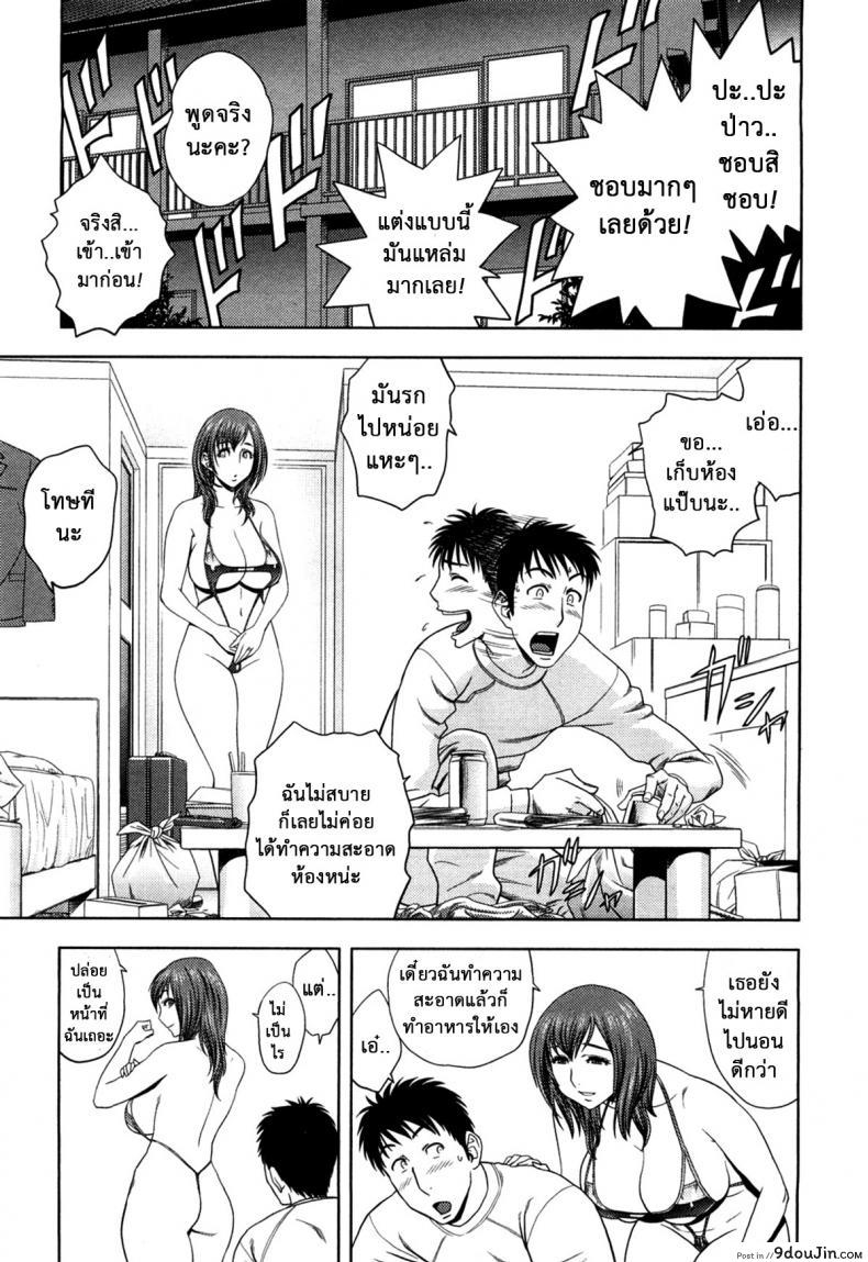 อ่านโดจิน มิมิโกะ สาวอารมณ์เปลี่ยว [Tatsunami Youtoku] Choi M Mimiko-san ภาค 4 แปลไทย หน้าที่ 5