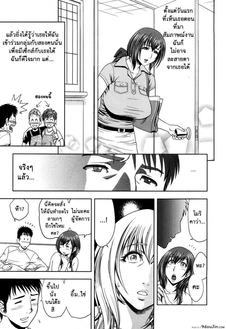 อ่านโดจิน มิมิโกะ สาวอารมณ์เปลี่ยว [Tatsunami Youtoku] Choi M Mimiko-san ภาค 4 แปลไทย หน้าที่ 9