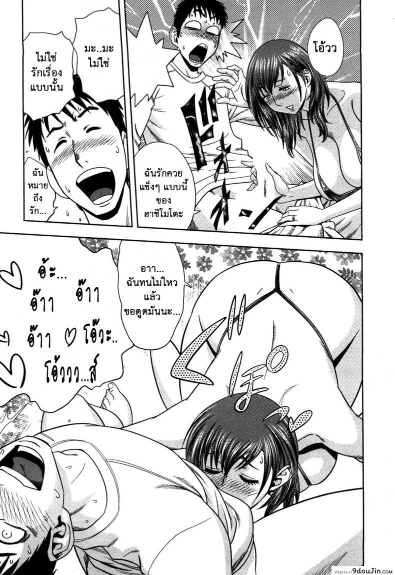 อ่านโดจิน มิมิโกะ สาวอารมณ์เปลี่ยว [Tatsunami Youtoku] Choi M Mimiko-san ภาค 4 แปลไทย หน้าที่ 13
