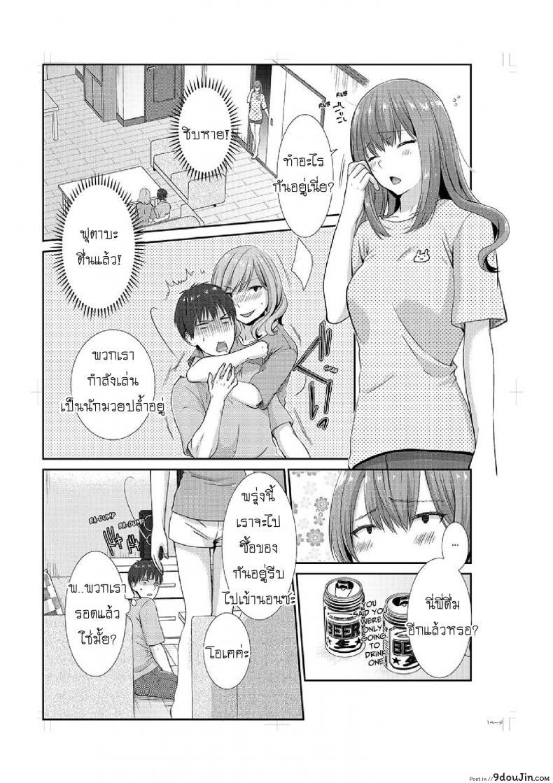 อ่านโดจิน อยู่กับพี่น้อง จะท้องไหมเนี่ย [Hairi Takamiya] LIVING with MY SEXY COUSIN ~ I CAN’T HOLD MYSELF BACK!! ภาค 2 แปลไทย หน้าที่ 2
