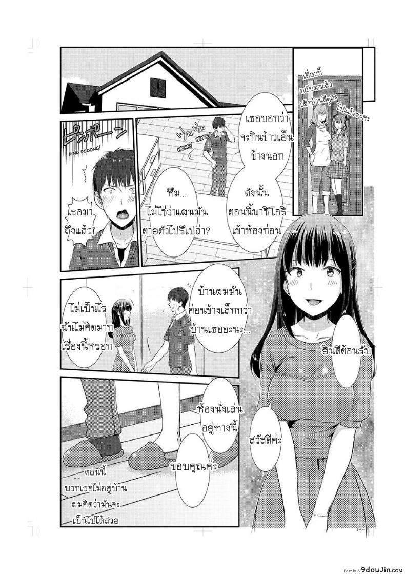 อ่านโดจิน อยู่กับพี่น้อง จะท้องไหมเนี่ย [Hairi Takamiya] LIVING with MY SEXY COUSIN ~ I CAN’T HOLD MYSELF BACK!! ภาค 2 แปลไทย หน้าที่ 3