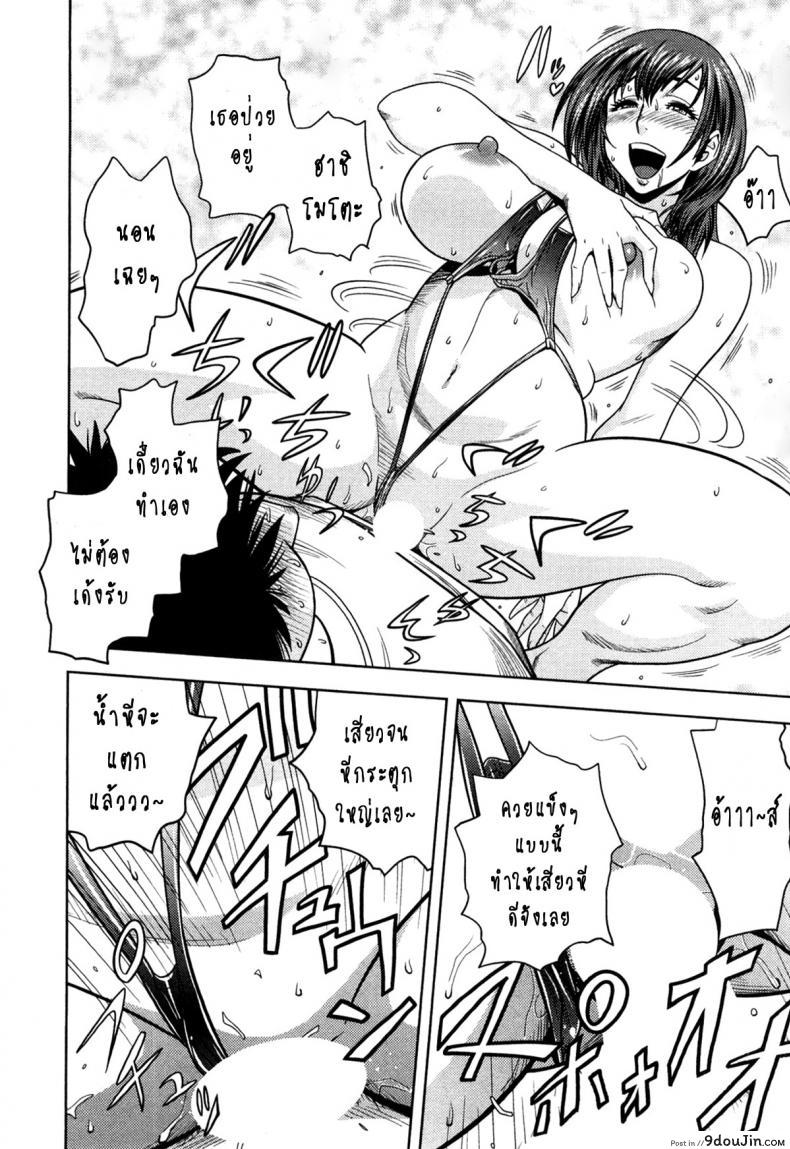 อ่านโดจิน มิมิโกะ สาวอารมณ์เปลี่ยว [Tatsunami Youtoku] Choi M Mimiko-san ภาค 4 แปลไทย หน้าที่ 16