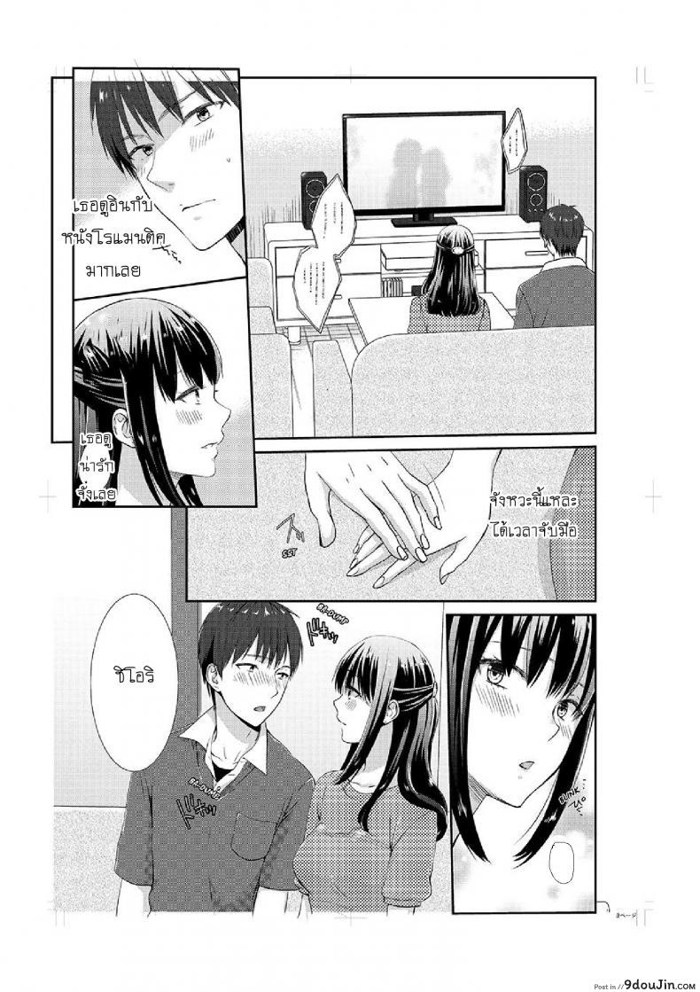 อ่านโดจิน อยู่กับพี่น้อง จะท้องไหมเนี่ย [Hairi Takamiya] LIVING with MY SEXY COUSIN ~ I CAN’T HOLD MYSELF BACK!! ภาค 2 แปลไทย หน้าที่ 4