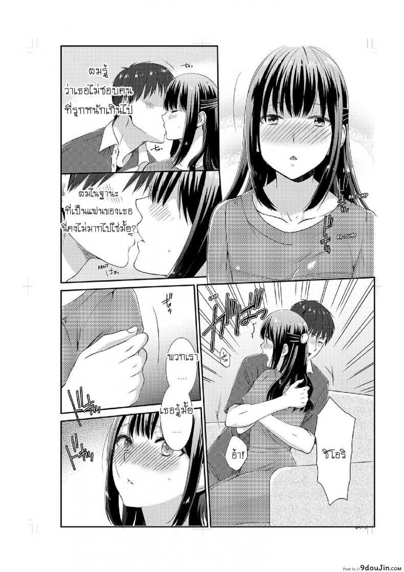 อ่านโดจิน อยู่กับพี่น้อง จะท้องไหมเนี่ย [Hairi Takamiya] LIVING with MY SEXY COUSIN ~ I CAN’T HOLD MYSELF BACK!! ภาค 2 แปลไทย หน้าที่ 5