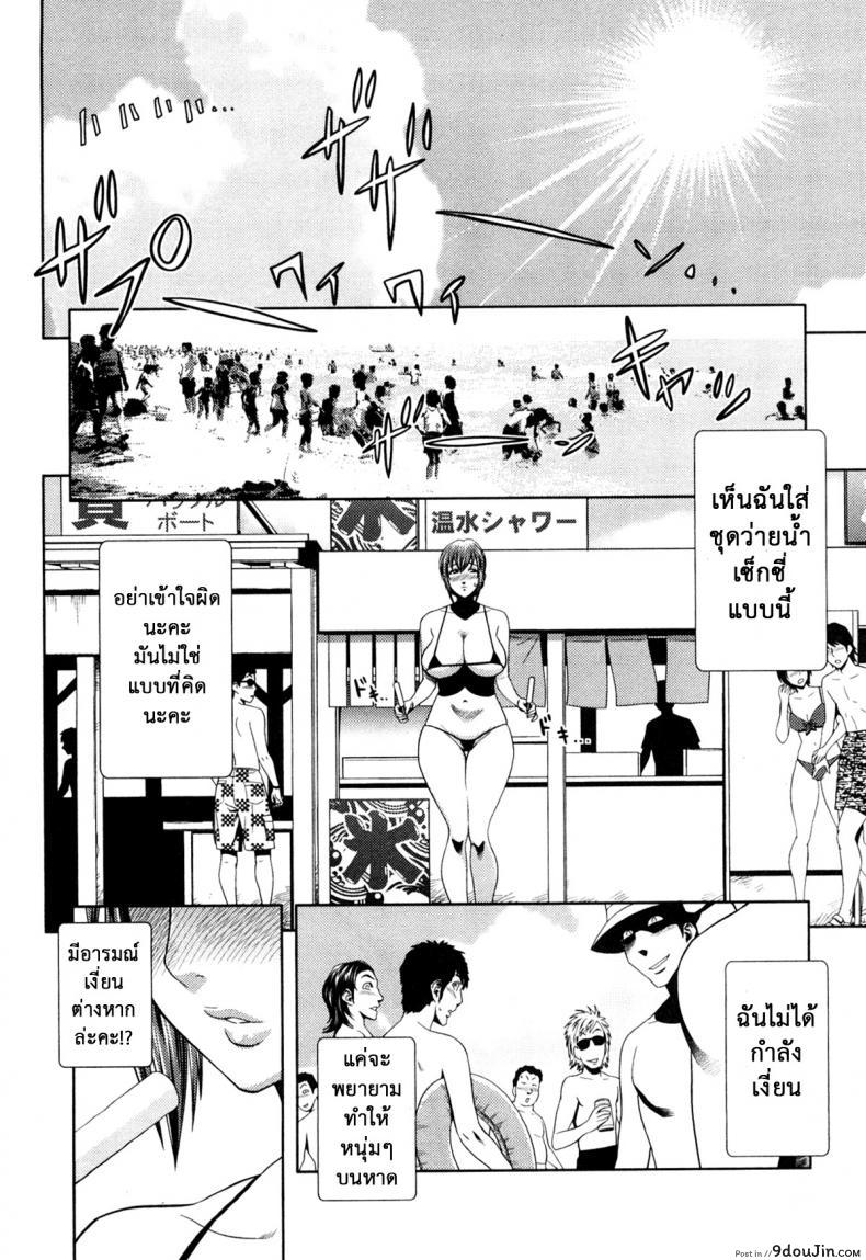 อ่านโดจิน มิมิโกะ สาวอารมณ์เปลี่ยว [Tatsunami Youtoku] Choi M Mimiko-san ภาค 5 หน้าที่ 2