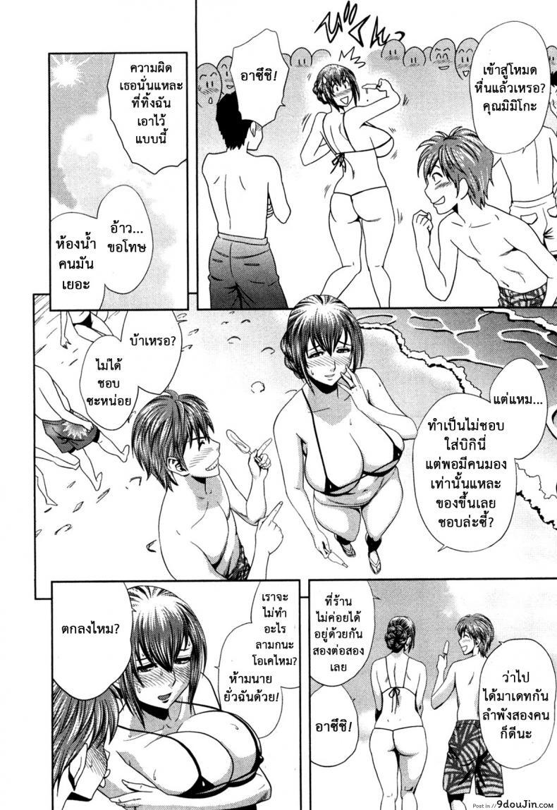 อ่านโดจิน Choi M Mimiko-san ภาค 5 [Tatsunami Youtoku] แปลไทย หน้าที่ 4