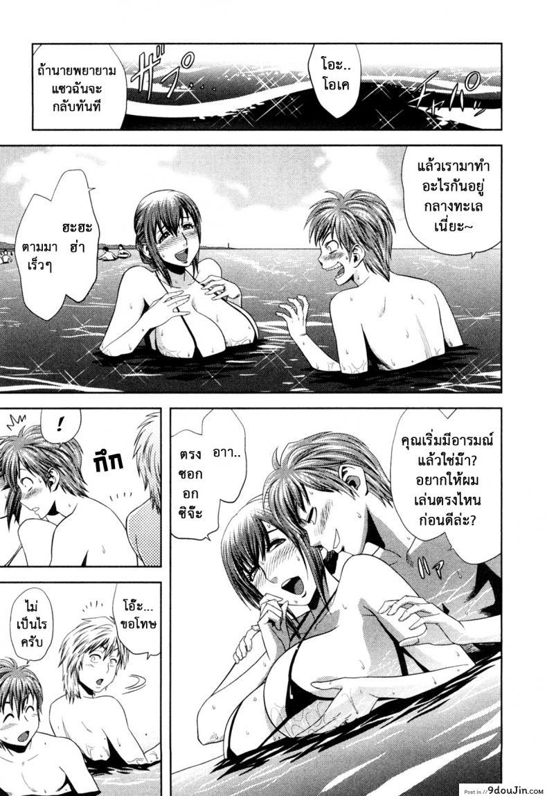 อ่านโดจิน Choi M Mimiko-san ภาค 5 [Tatsunami Youtoku] แปลไทย หน้าที่ 5
