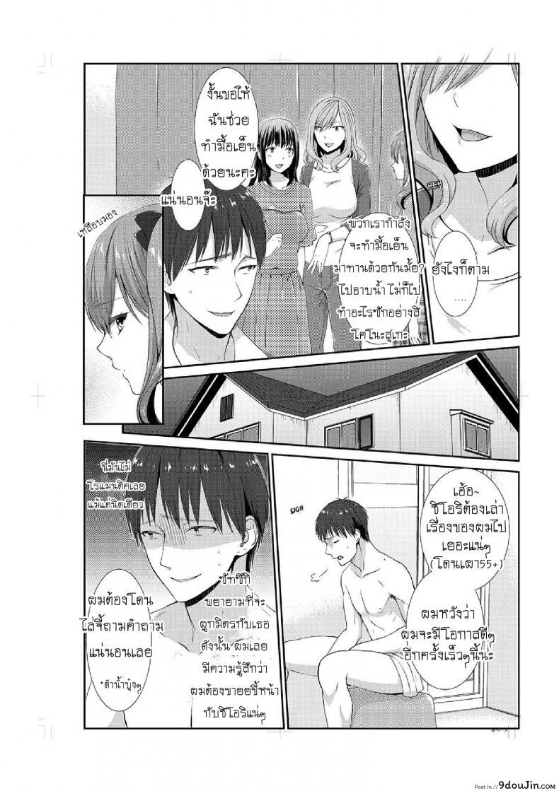อ่านโดจิน อยู่กับพี่น้อง จะท้องไหมเนี่ย [Hairi Takamiya] LIVING with MY SEXY COUSIN ~ I CAN’T HOLD MYSELF BACK!! ภาค 2 แปลไทย หน้าที่ 9