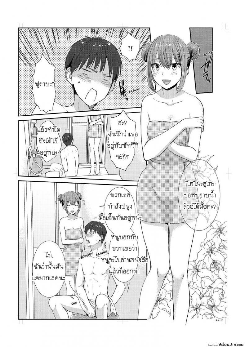 อ่านโดจิน อยู่กับพี่น้อง จะท้องไหมเนี่ย [Hairi Takamiya] LIVING with MY SEXY COUSIN ~ I CAN’T HOLD MYSELF BACK!! ภาค 2 แปลไทย หน้าที่ 10
