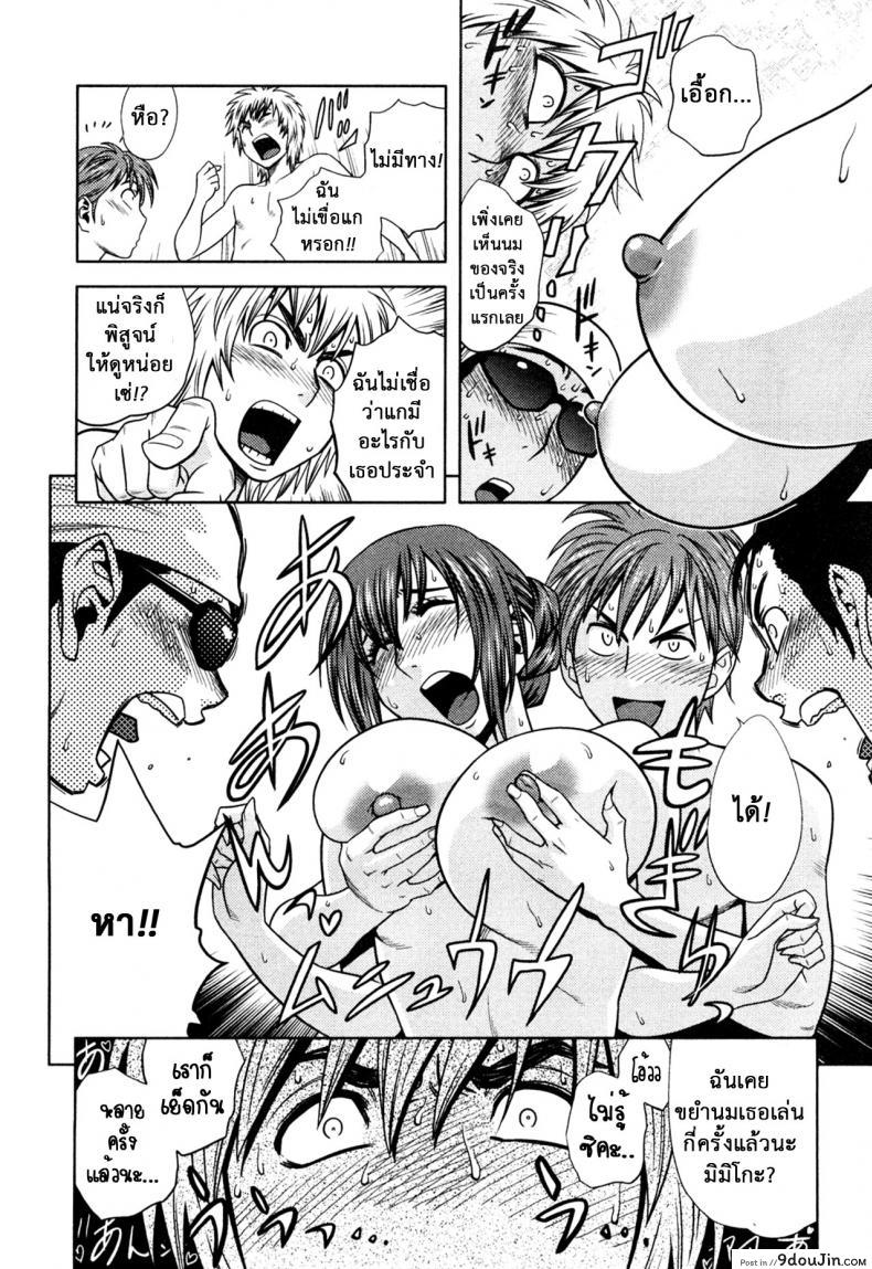 อ่านโดจิน Choi M Mimiko-san ภาค 5 [Tatsunami Youtoku] แปลไทย หน้าที่ 12