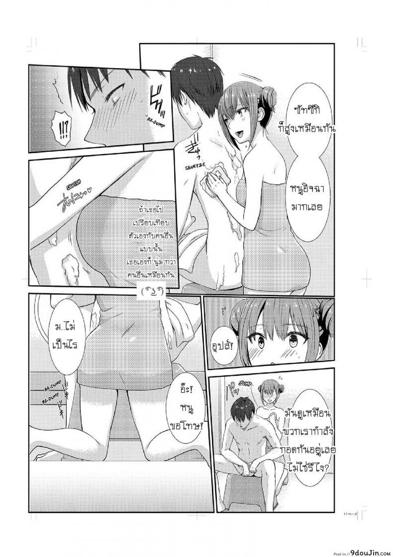อ่านโดจิน อยู่กับพี่น้อง จะท้องไหมเนี่ย [Hairi Takamiya] LIVING with MY SEXY COUSIN ~ I CAN’T HOLD MYSELF BACK!! ภาค 2 แปลไทย หน้าที่ 12