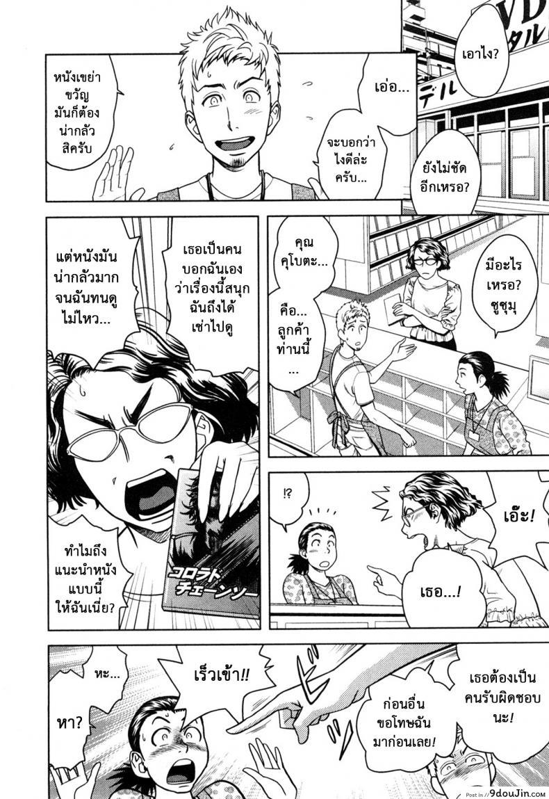 อ่านโดจิน Choi M Mimiko-san ภาค 6 [Tatsunami Youtoku] มิมิโกะสาวเปลี่ยว แปลไทย หน้าที่ 2