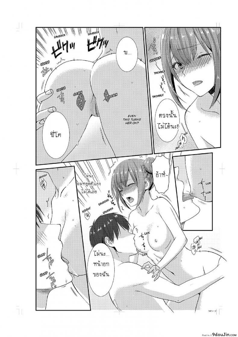 อ่านโดจิน อยู่กับพี่น้อง จะท้องไหมเนี่ย [Hairi Takamiya] LIVING with MY SEXY COUSIN ~ I CAN’T HOLD MYSELF BACK!! ภาค 2 แปลไทย หน้าที่ 15