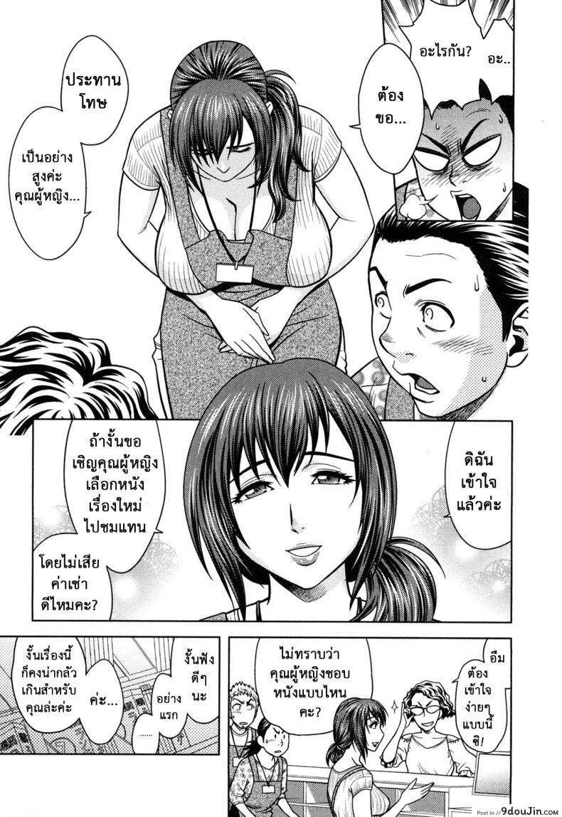 อ่านโดจิน Choi M Mimiko-san ภาค 6 [Tatsunami Youtoku] มิมิโกะสาวเปลี่ยว แปลไทย หน้าที่ 3