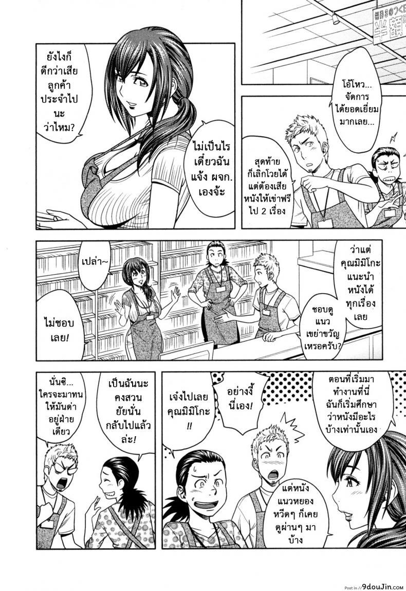 อ่านโดจิน Choi M Mimiko-san ภาค 6 [Tatsunami Youtoku] มิมิโกะสาวเปลี่ยว แปลไทย หน้าที่ 4